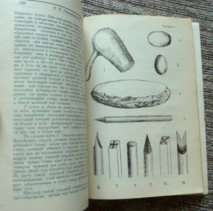 Сибирская живая старина. Выпуск VII (1928). Сборник краеведческих материалов под редакцией М.К. Азадовского и Г.С. Виноградова