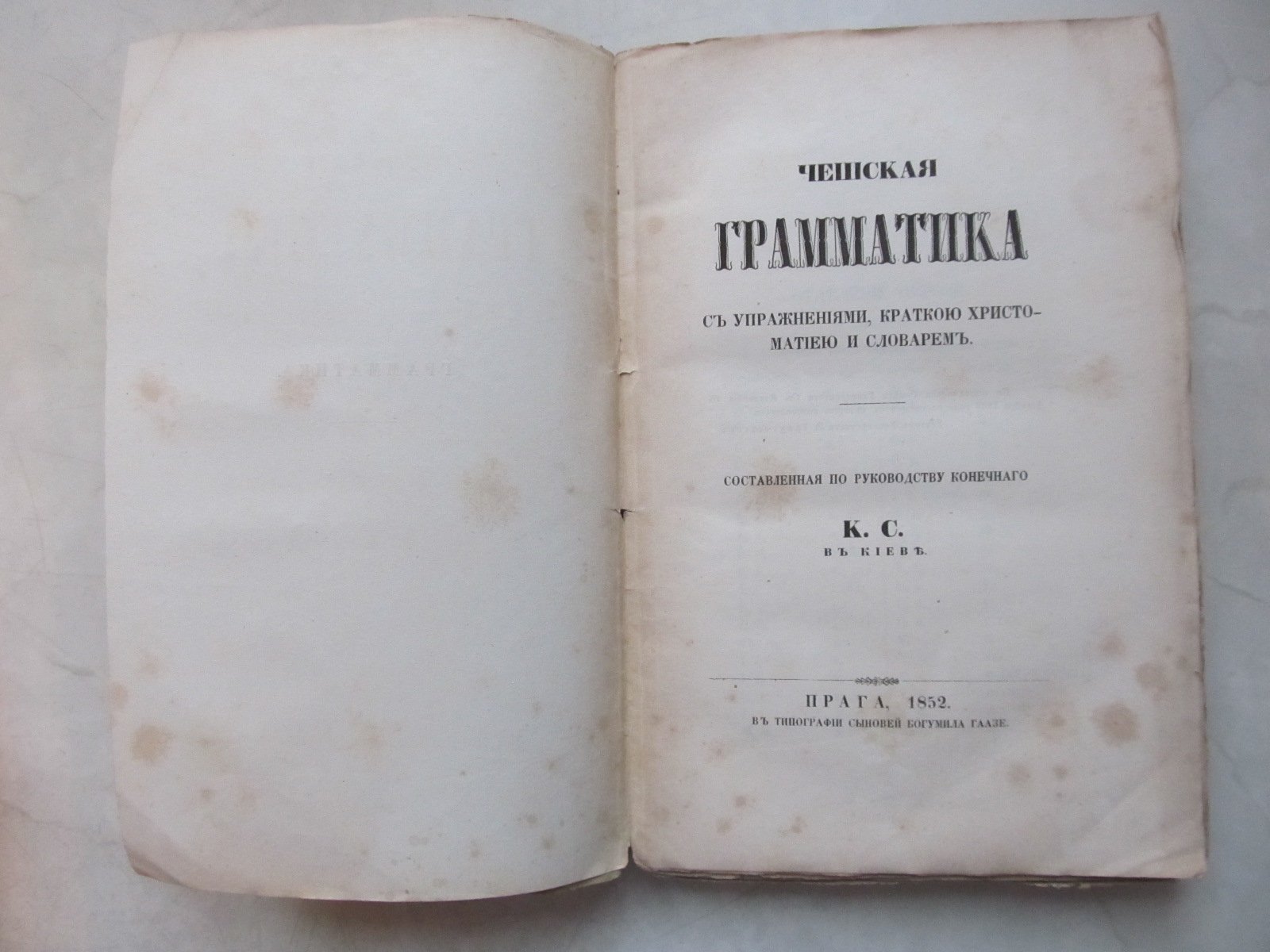Чешская грамматика.