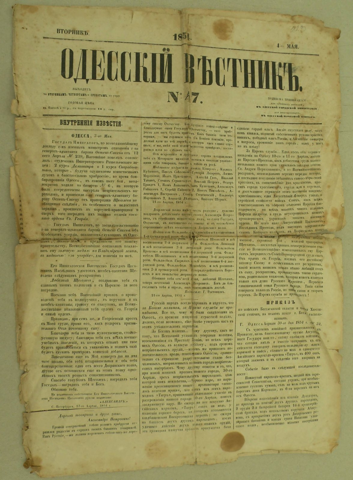 Одесский Вестник. № 47, Вторник 4 мая 1854 г.