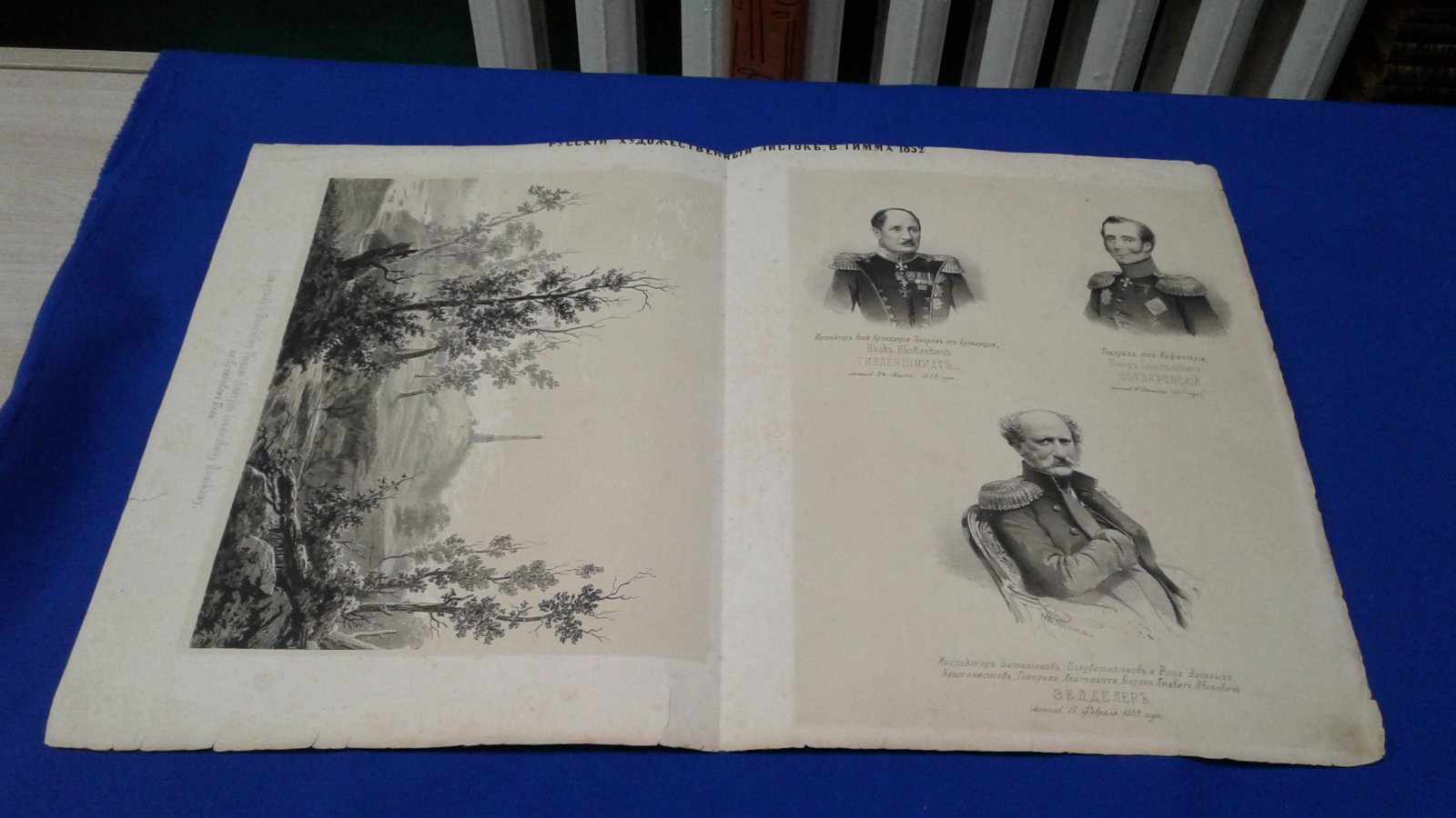 Русский художественный листок Тимма. 1852 г.