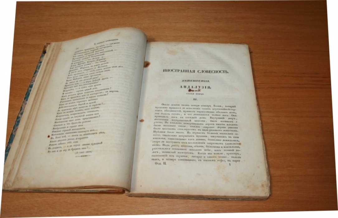 Москвитянин. Журнал на 1850 год. Часть II. № 5. Март. Кн. 1.