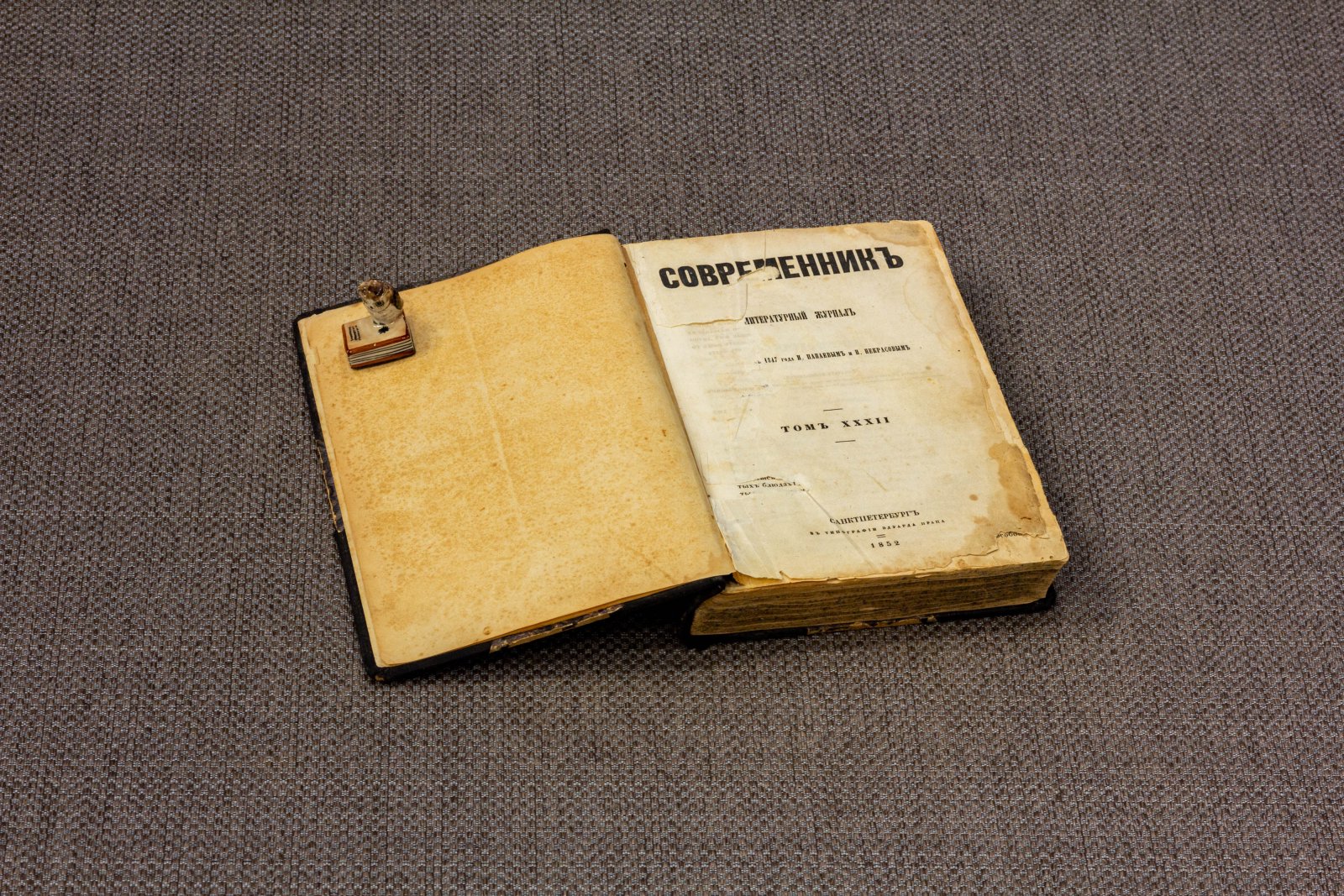 Современник Литературный журнал Том XXXII 32.