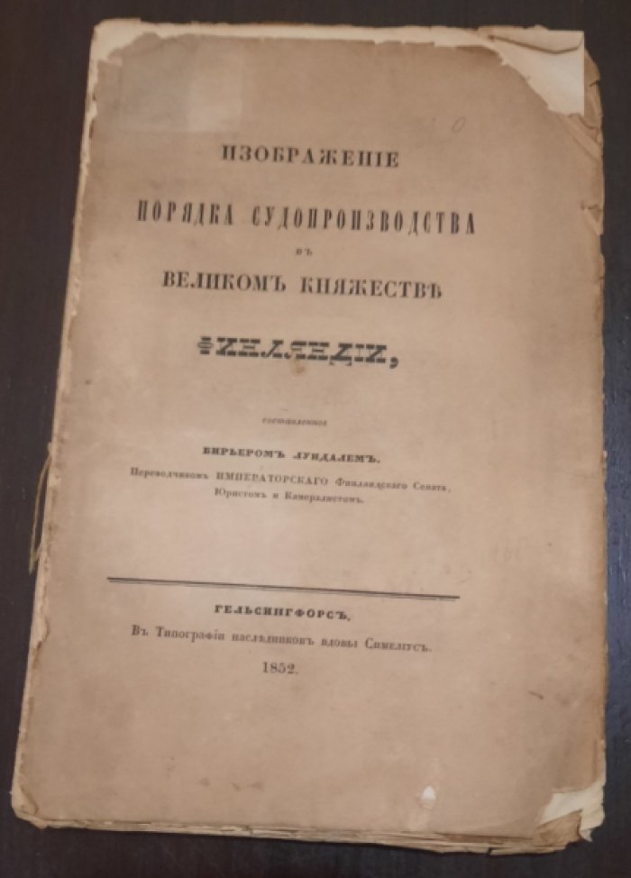Лундаль, Бирьер. Изображение порядка судопроизводства в Великом княжестве Финляндии, составленное Бирьером Ландалем, переводчиком Финляндского сената, юристом и камералистом