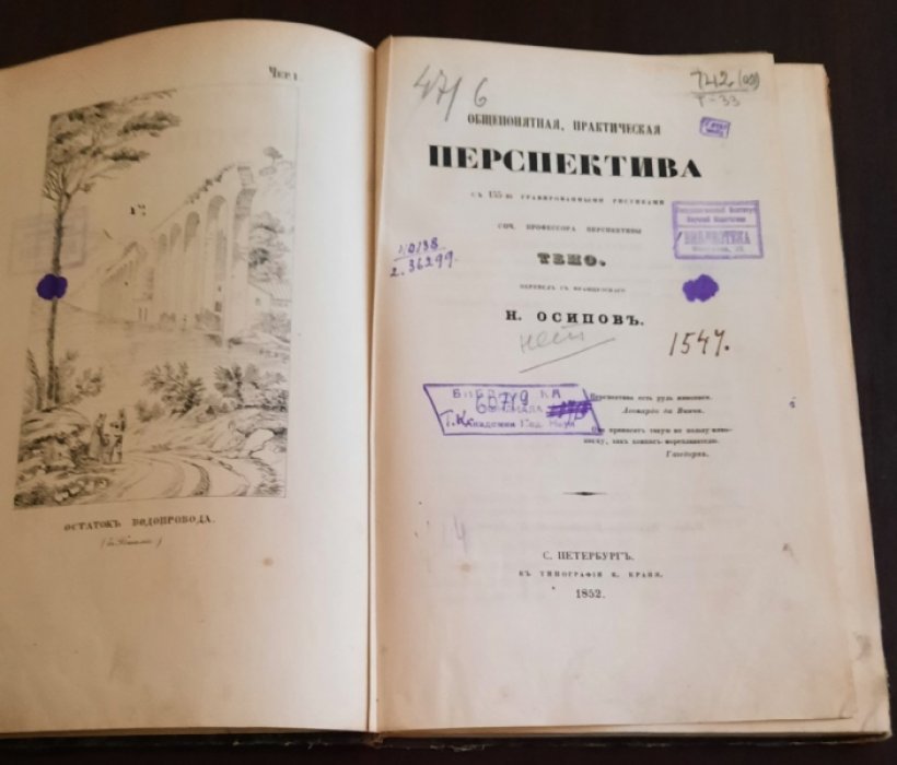 Тено, Ж.П. Общепонятная практическая перспектива.