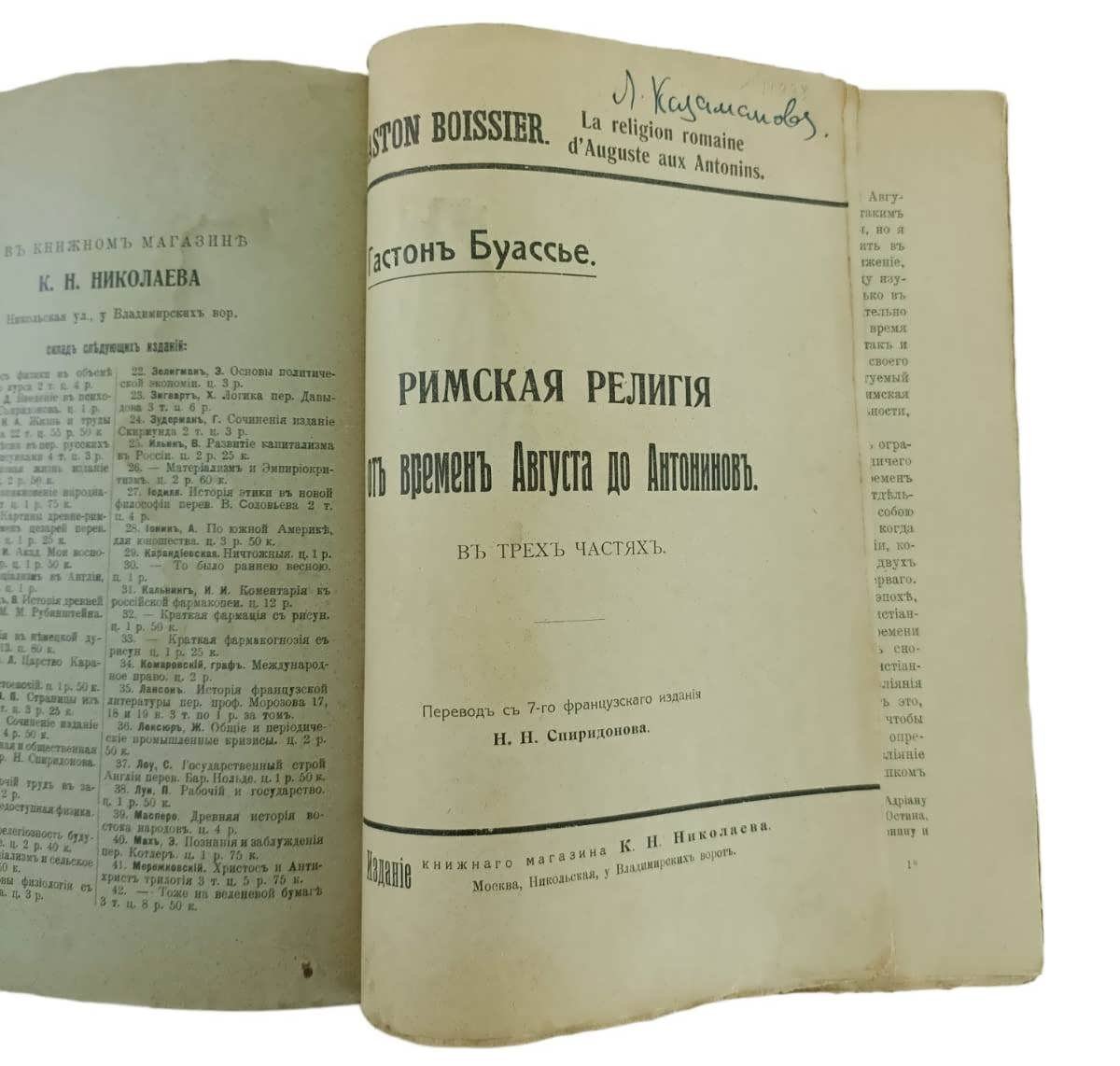 Мануфактурные и горнозаводские известия. № 5-21,23-26,28-36, 40-51 номера за 1851 год.