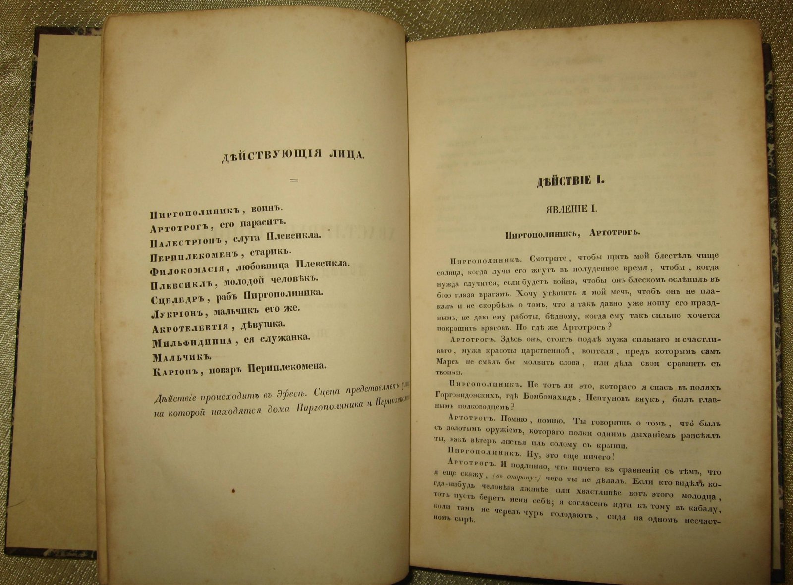 Леонтьев   П . Пропилеи.  Сборник   статей   по   классической   древности издаваемый П. Леонтьевым.