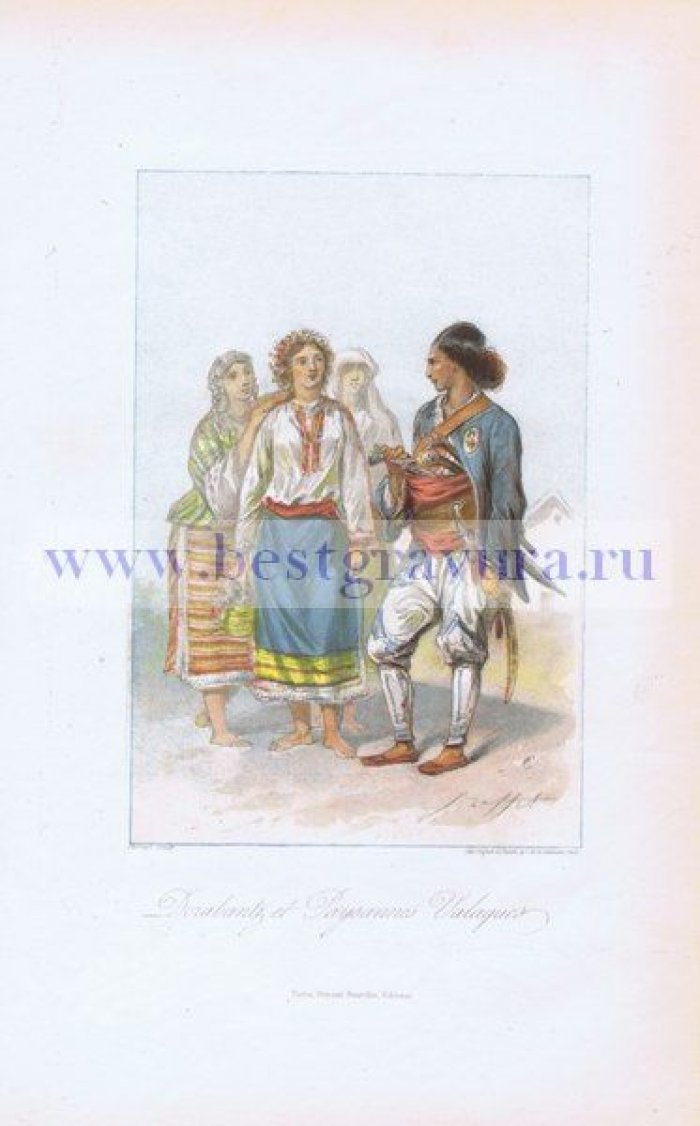 Раффе, Огюст. Гравюра раскрашенная `Доробанец и крестьянки Валахии`.