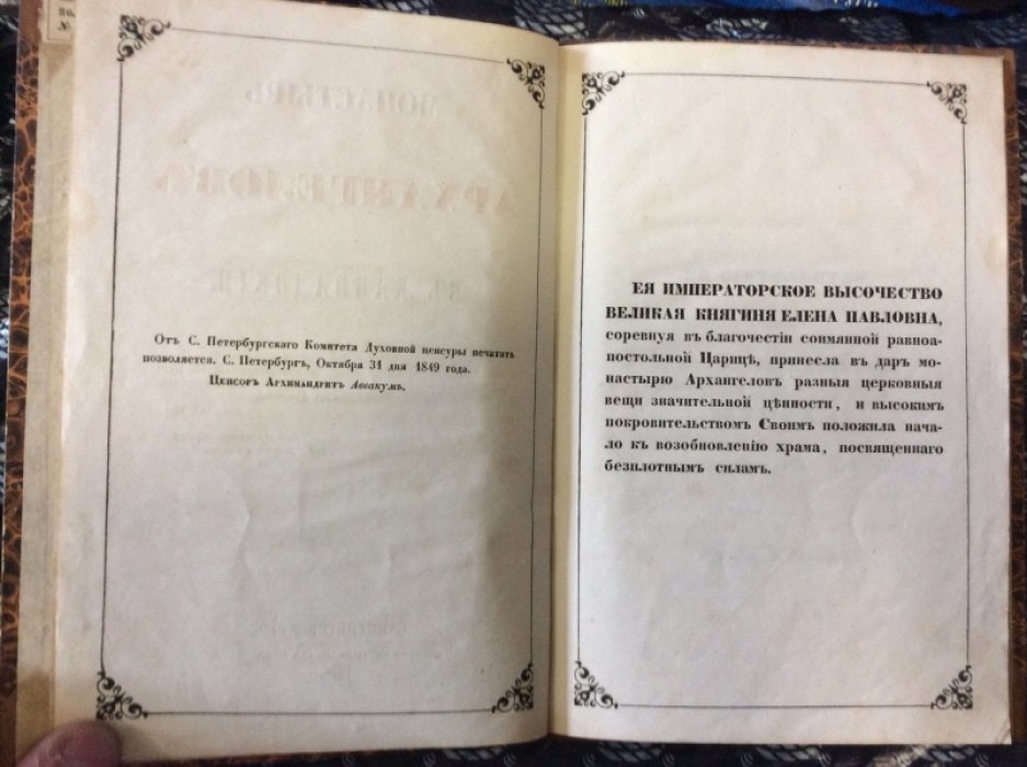 граф А.Витт. Монастырь архангелов в Каппадокии.