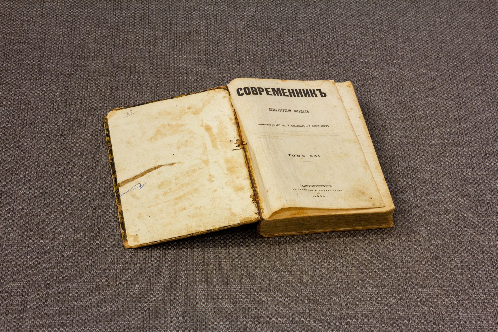 Современник Литературный журнал Том XXI 21.