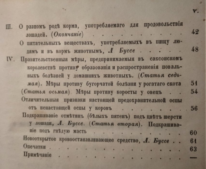 Записки ветеринарной медицины. Том 1.
