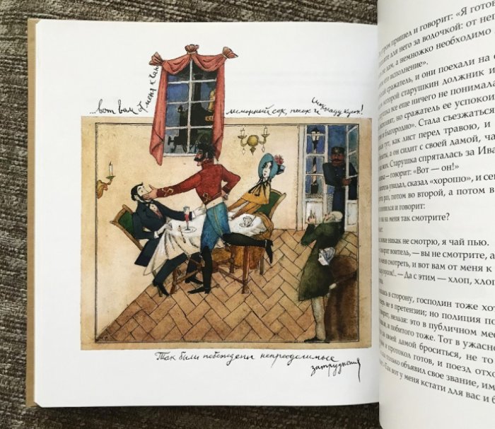Святочные рассказы Н.С. Лескова: иллюстрированное издание Arbor