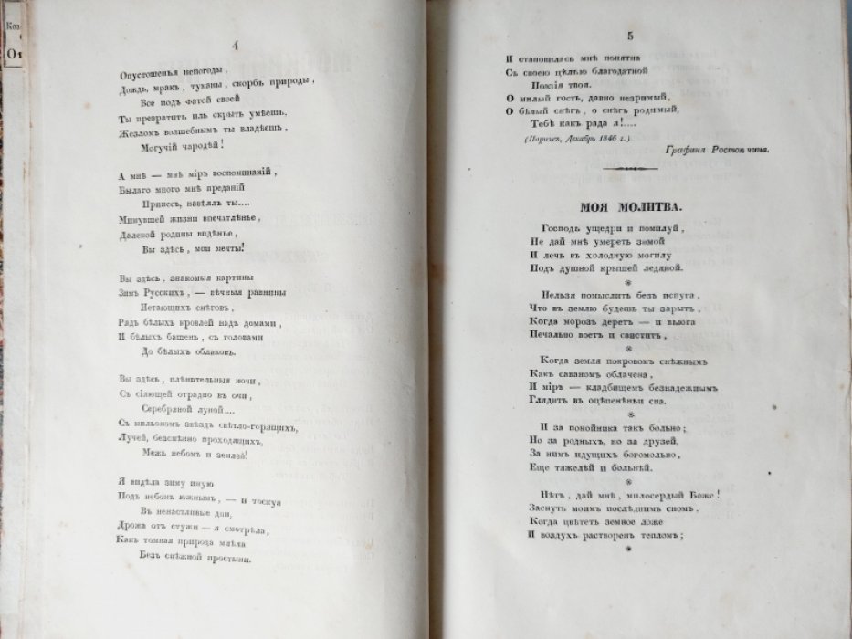 Москвитянин на 1848 год. Часть первая. № 1, 2.