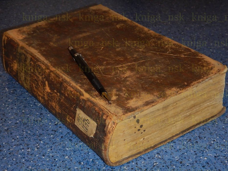 Продолжение свода законов Российской Империи, издания 1842 года. 6.