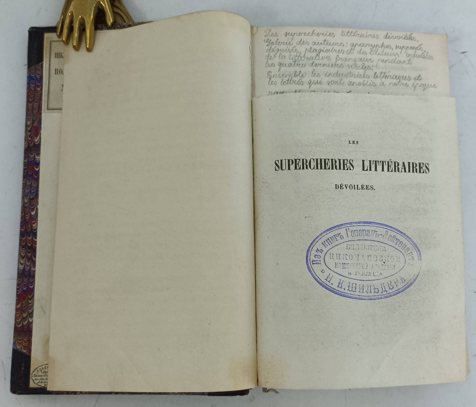 Керар Жозеф Мари. Разоблачение литературных обманов. Т.1.