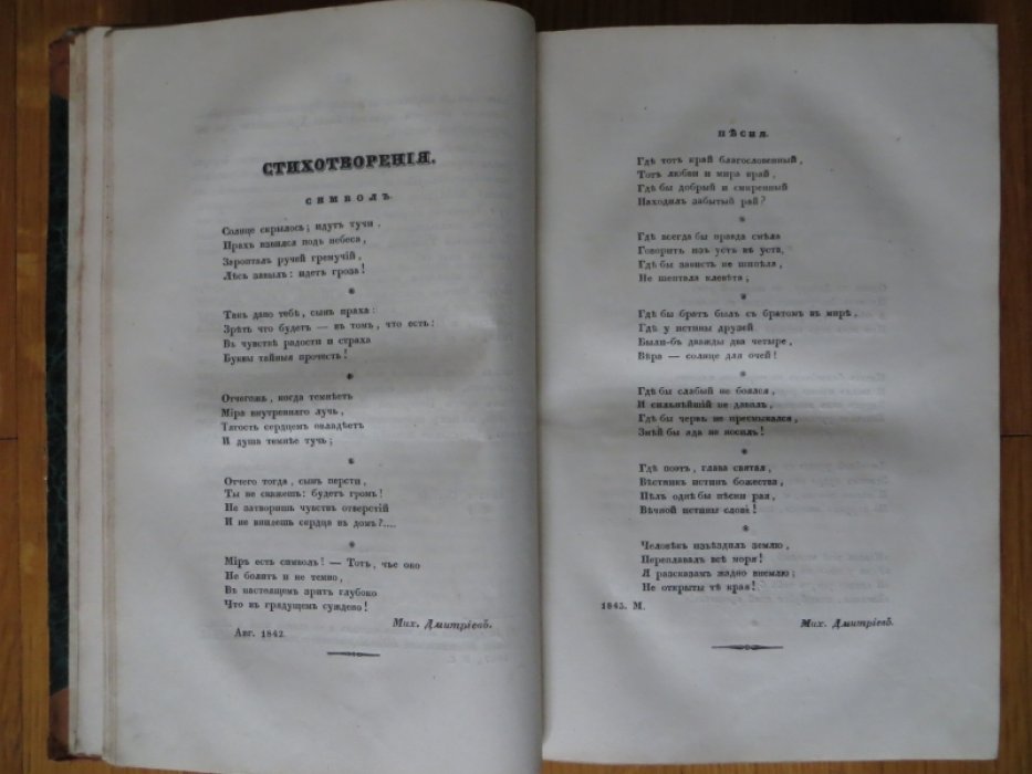 Москвитянин на 1848 год. Часть третья. № 7, 8.