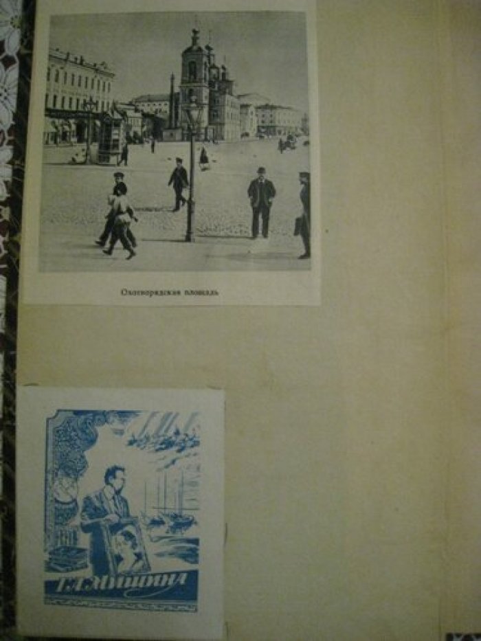 Москвитянин на 1848 год. Часть вторая. № 3.