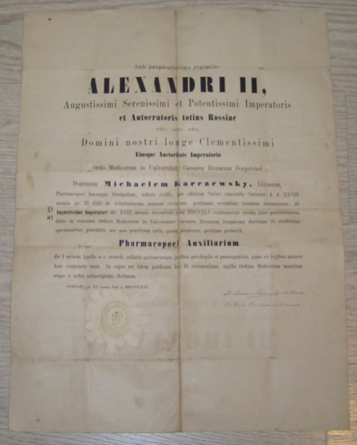 Диплом помощника фармацевта.