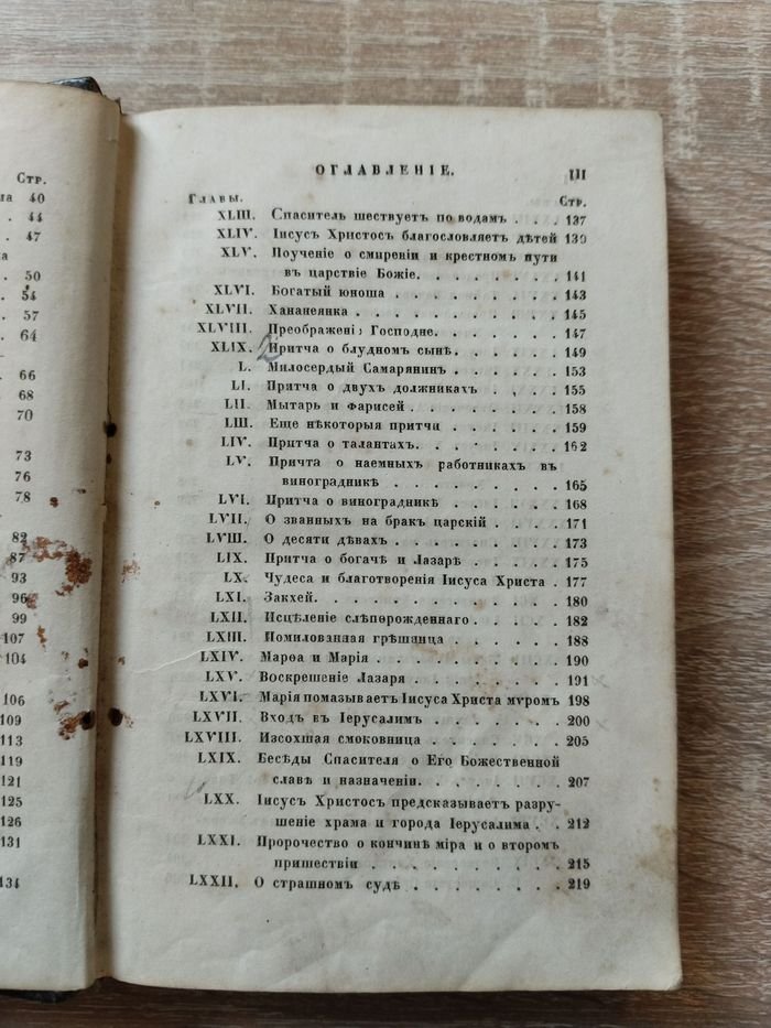 Зонтаг Анна (. Священная история для детей, выбранная из Ветхого и Нового завета, Анной Зонтаг, урож. Юшковой. Часть вторая. История Нового Завета.
