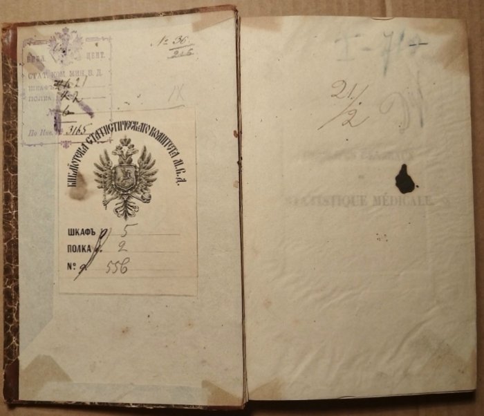 Gavarret Jules./ Гаварре Жюль. Principes generaux de statistiques medicale ou development des regles a son employ. Общие принципы медицинской статистики или разработка правил ее применения.