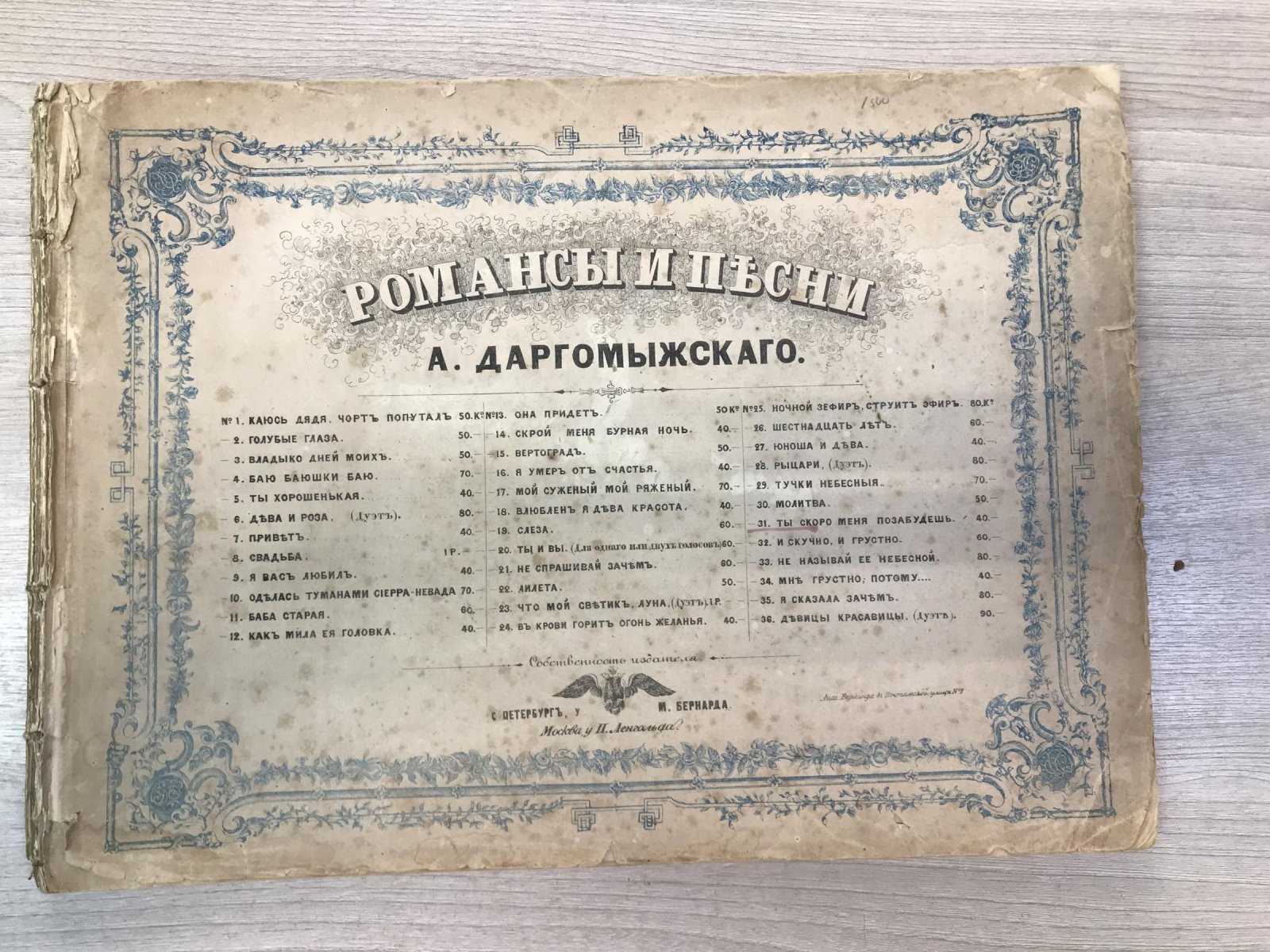 Даргомыжский А. Романс. Ты скоро меня позабудешь...Слова Ю.Жадовской