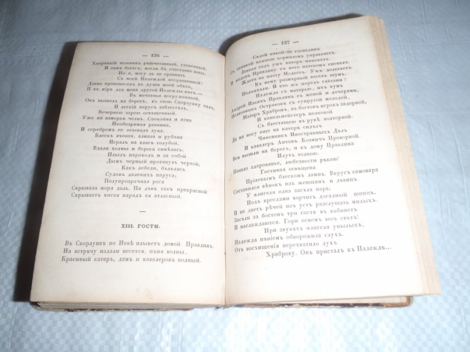 Масальский К. Сочинения Константина Масальского. Часть 4, 5. В одном томе