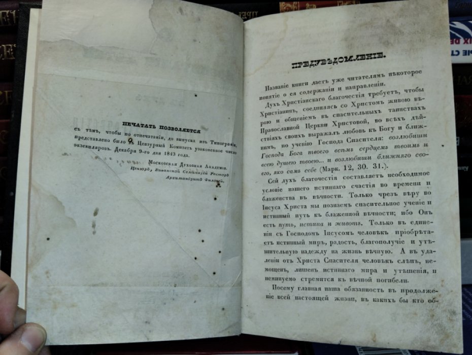 Архиепископ Евсевий (Орлинский).   О воспитании детей в духе христианского благочестия.