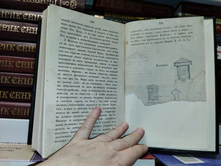 Архиепископ Евсевий (Орлинский).   О воспитании детей в духе христианского благочестия.