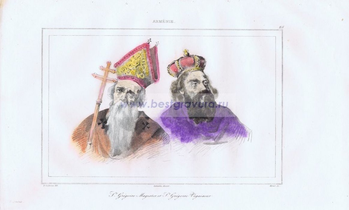 Морэ (Moret): Лялесс, Ипполит (Lalaisse, Hippolyte). Армения. Святой Григорий Магистр и святой Григорий II Вкаясер.
