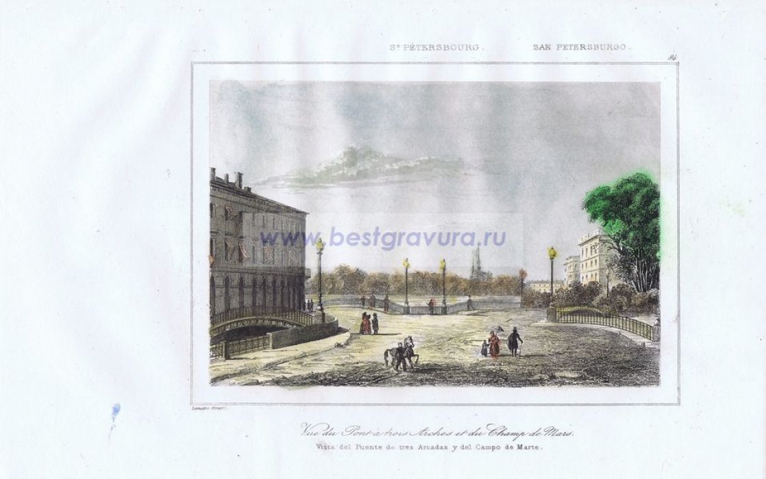Леметр, Огюстен (Lemaitre, Augustin). Санкт-Петербург. Трехарочный (Театральный) мост и Марсово поле.