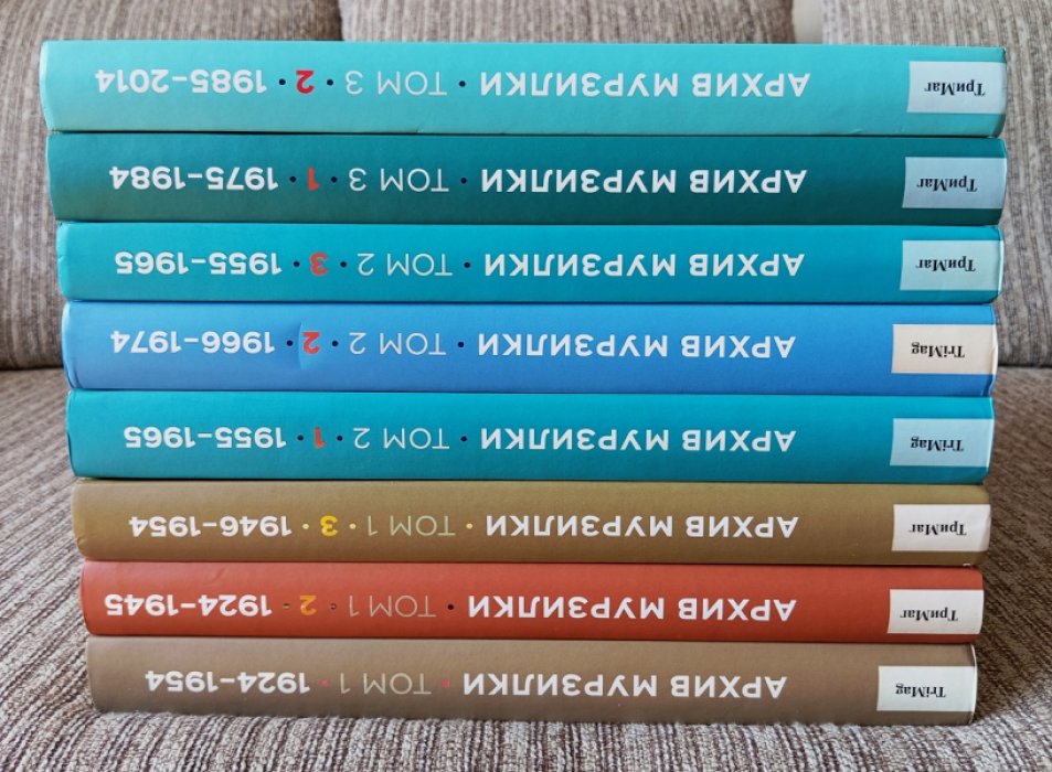 Архив Мурзилки (полный комплект): 3 тома в 8 книгах. История страны, «Золотой век» и «Друг на все времена»