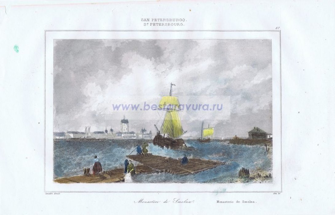 Алесь, Огюст Франсуа (Ales, Auguste Francois): Леметр, Огюстен (Lemaitre, Augustin). Санкт-Петербург. Смольный монастырь.