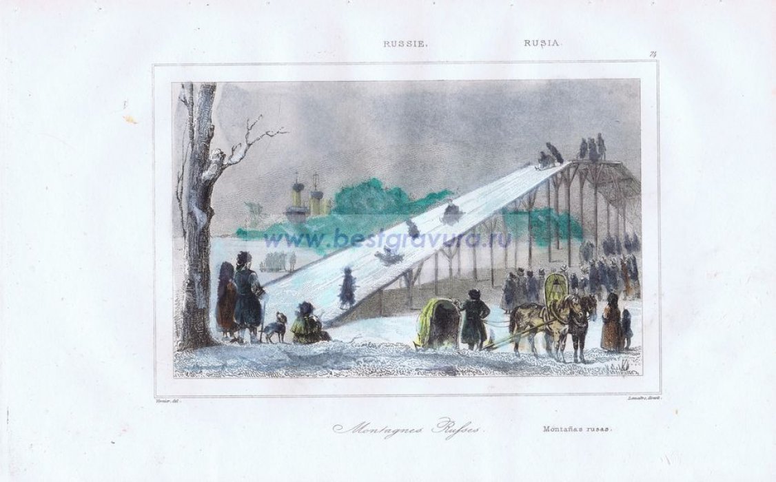 Леметр, Огюстен (Lemaitre, Augustin): Вернье (Vernier). Русские зимние горки.
