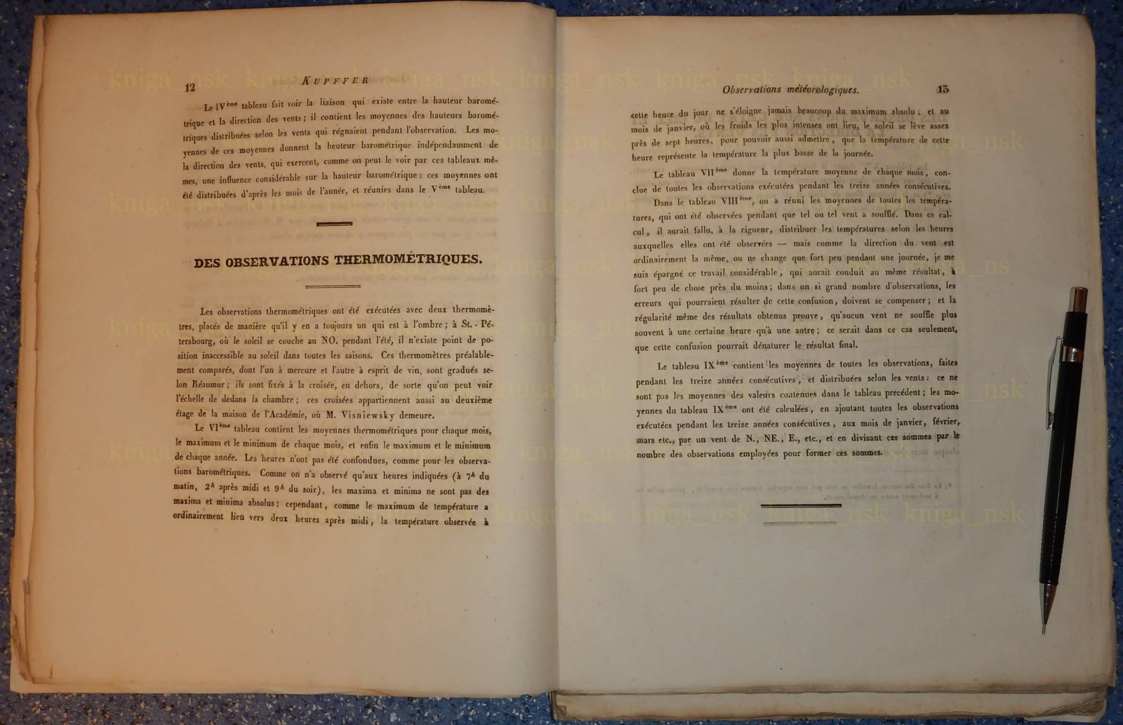 Купфер А.Я. Записки Императорской Академии Наук. Memoires de L Academie Imperiale des Sciences de Saint-Petersburg. VI Serie. Sciences Mathematiques, Physiques et Naturelles.