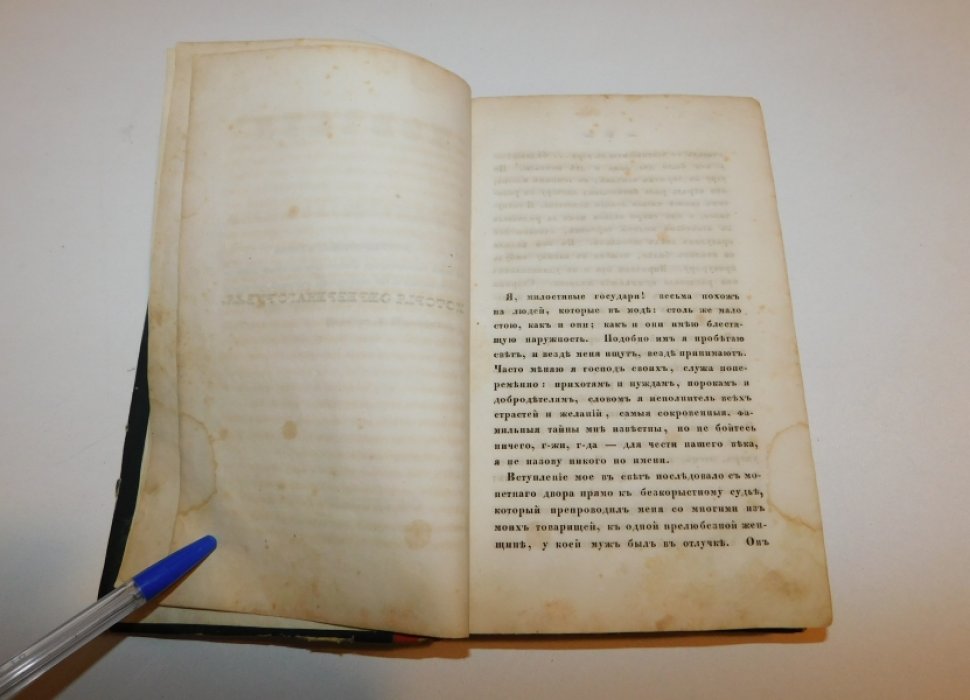 Марлинский А. Полное собрание сочинений А.Марлинского.Ч.XII