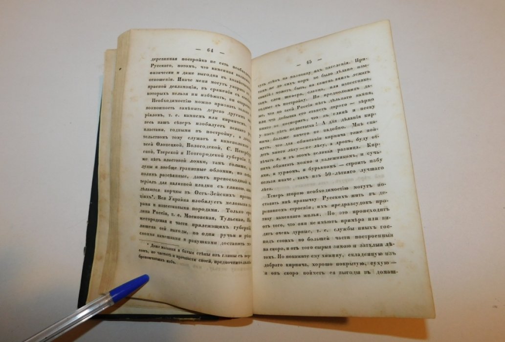 Марлинский А. Полное собрание сочинений А.Марлинского.Ч.XII