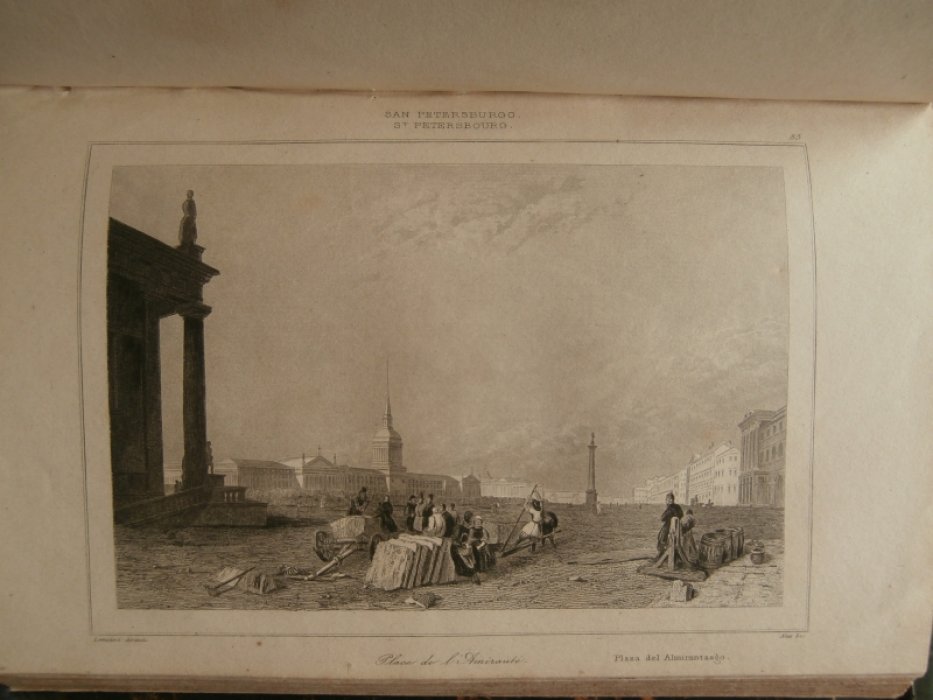 Lemaitre (Августин Франсуа Леметр (1797-1870) Франция) - Автор, рисовальщик, Алес, XIX, Франция - Гр Гравюра на стали °Площадь и здание Адмиралтейства в Санкт-Петербурге°.