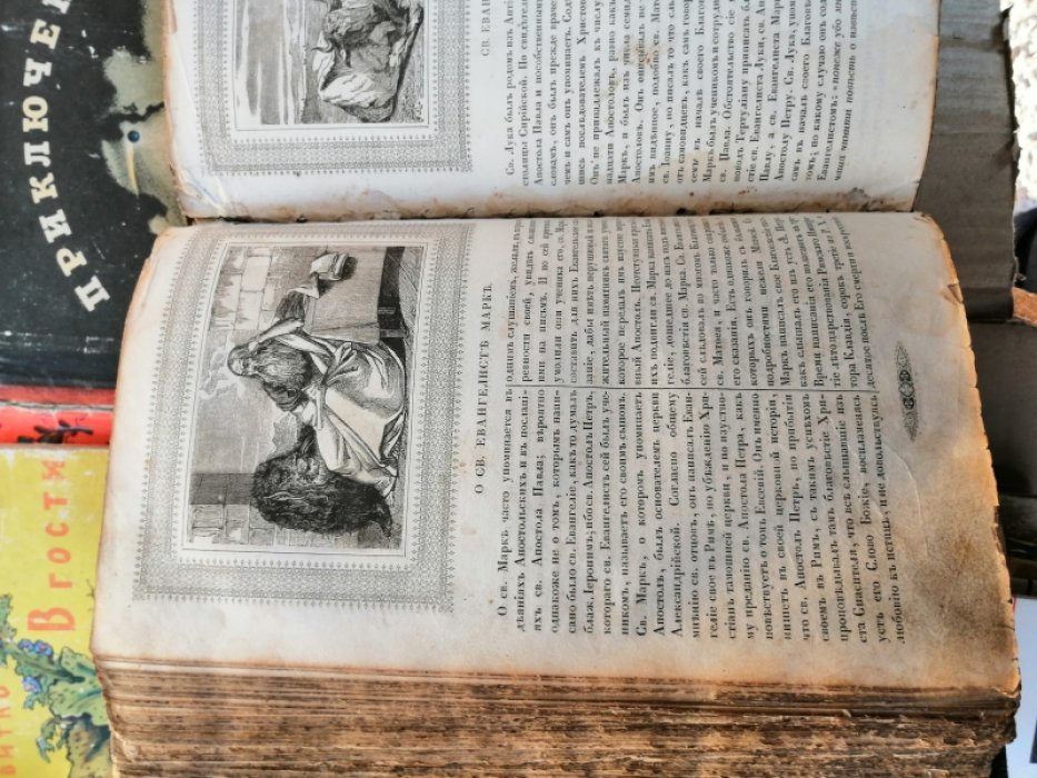 Священная история Ветхого и Нового Завета. В 2 ч. Ч. 1-2.