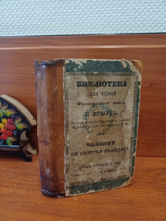 Saintine X.-B. Рiссiоlа.