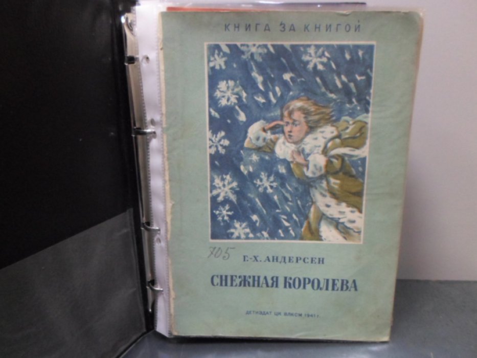 16 выпусков `Книга за книгой` произведений зарубежных писателей.