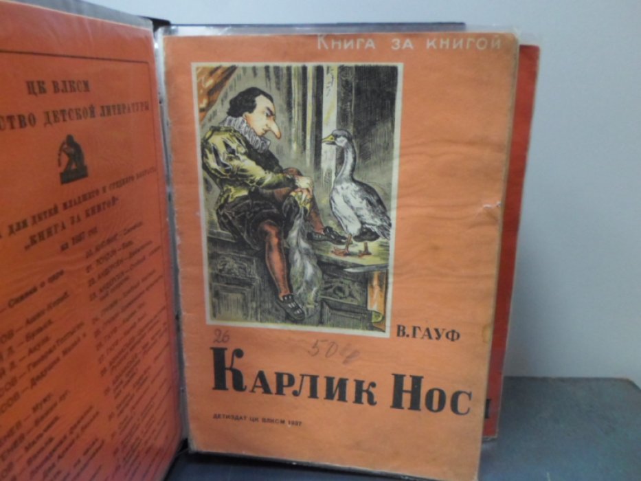 16 выпусков `Книга за книгой` произведений зарубежных писателей.