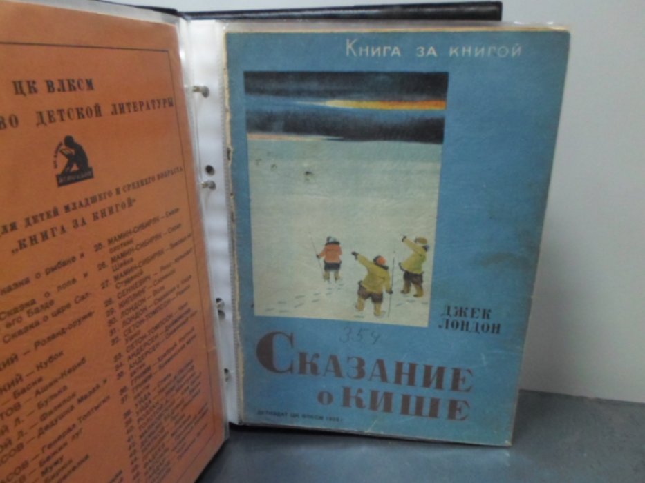 16 выпусков `Книга за книгой` произведений зарубежных писателей.