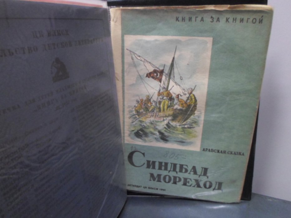 16 выпусков `Книга за книгой` произведений зарубежных писателей.