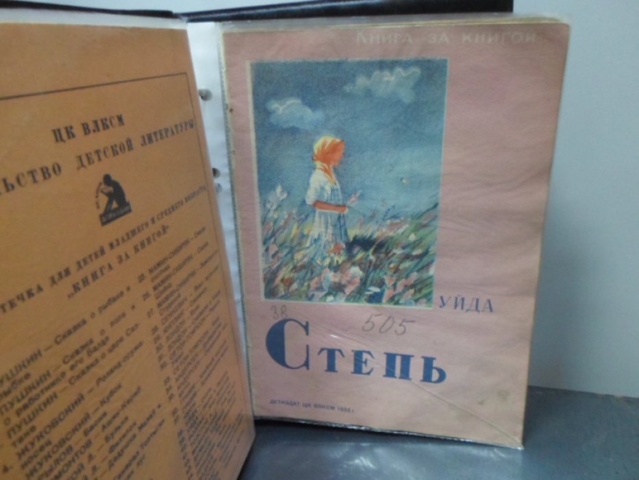 16 выпусков `Книга за книгой` произведений зарубежных писателей.