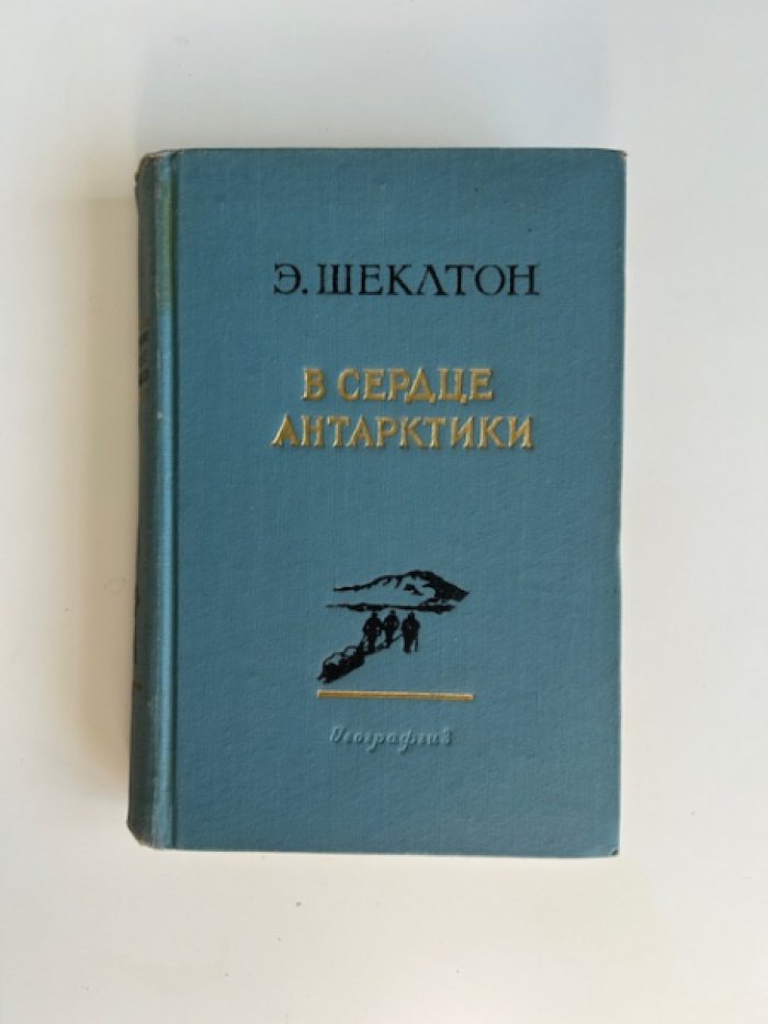В сердце Антарктики: природа южного полюса и опасные путешествия Шеклтона