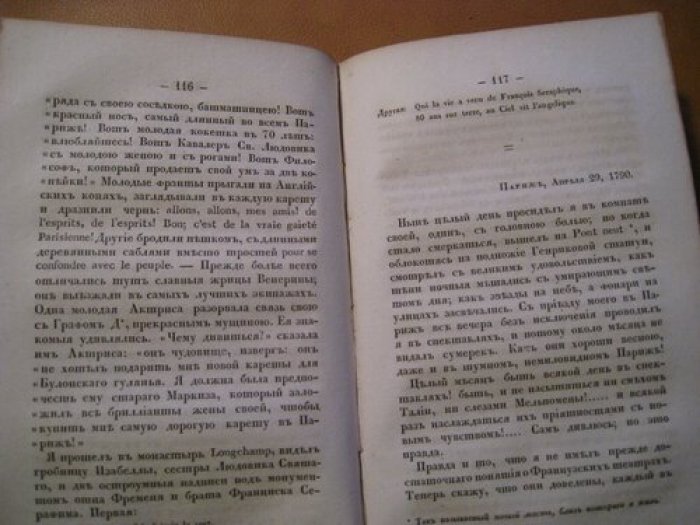 Карамзин Н. М. Сочинения Карамзина.
