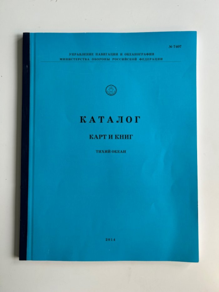Каталог карт и книг № 7407: Тихий океан