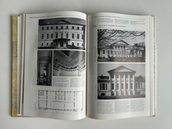 Памятники архитектуры Москвы. «Земляной город»: градостроительная история и архитектурные памятники