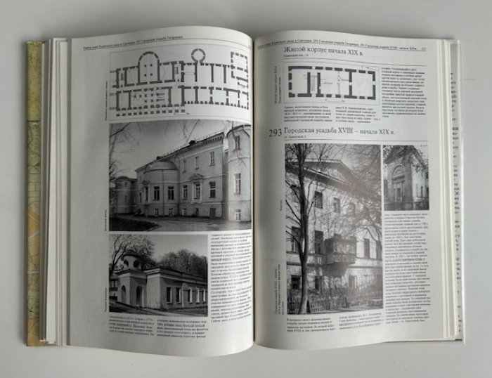 Памятники архитектуры Москвы. «Земляной город»: градостроительная история и архитектурные памятники