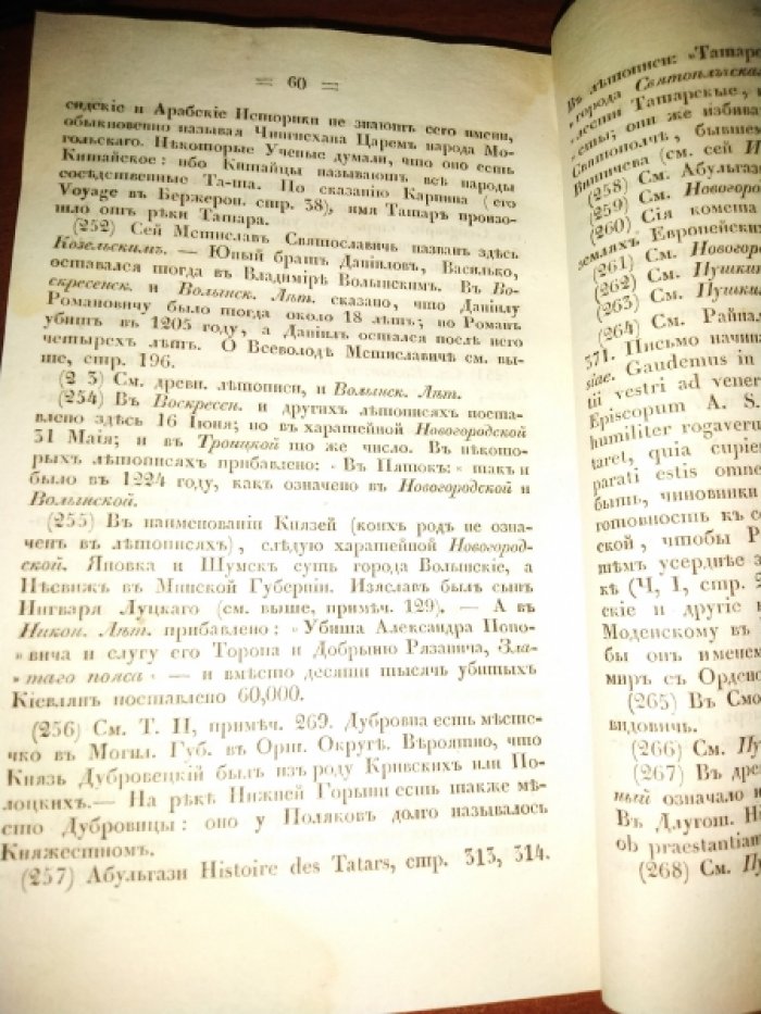 Карамзин Н. М. История Государства Российского. Том 3.