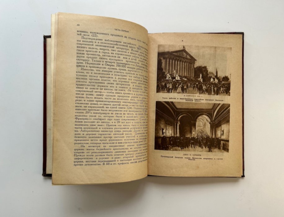 Вайнштейн О.Л. История Парижской коммуны (1871): уроки для революционной стратегии